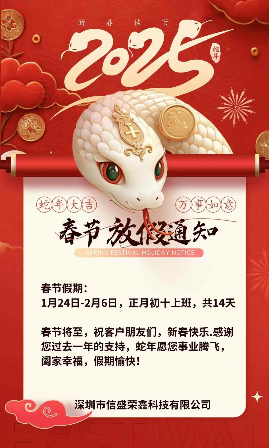 微信图片_20250120142544.jpg
